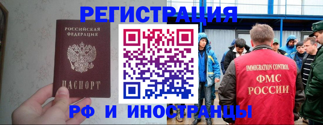 прописка законно в Дрезне