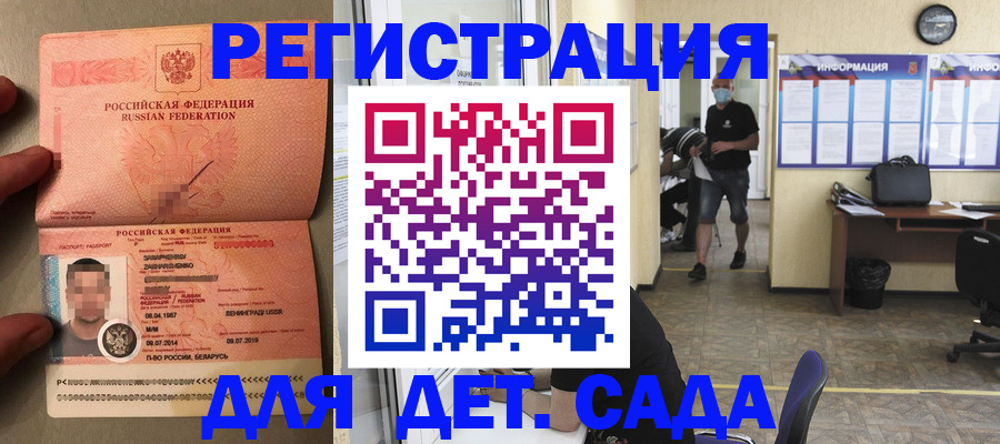 прописка иностранных граждан в Дрезне