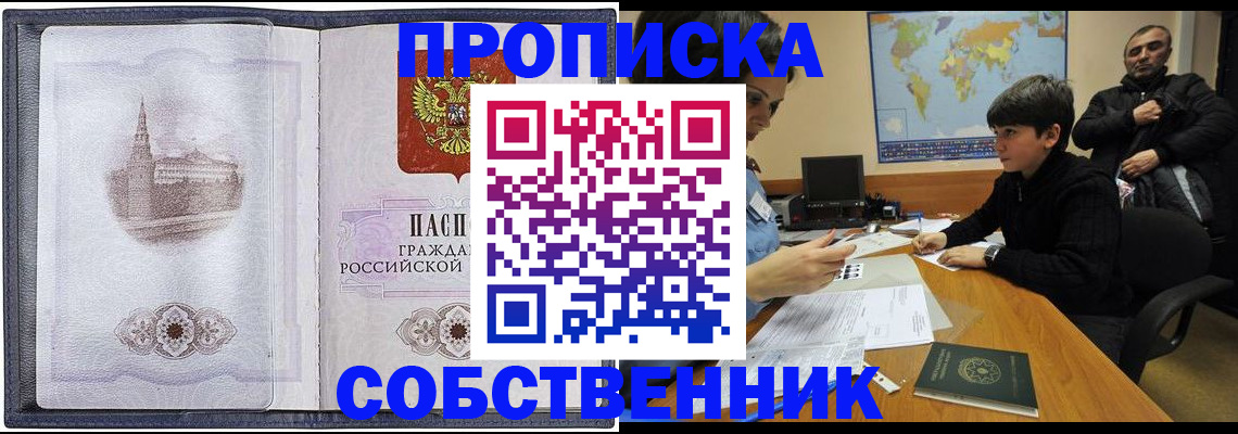 прописка паспорт в Дрезне