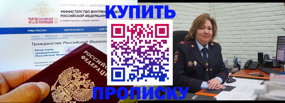 временная регистрация надежно в Дрезне