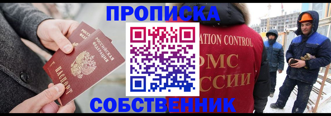миграционный учет в Дрезне